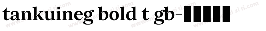 tankuineg bold t gb字体转换